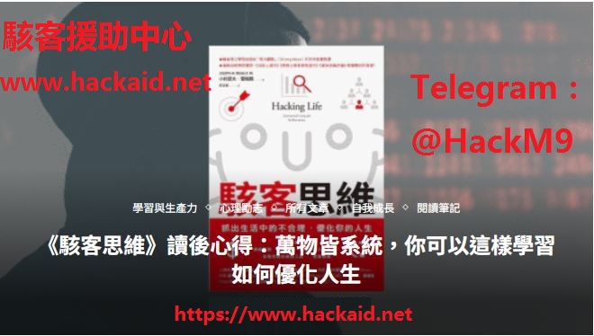 全球駭客燈塔，從車庫夢想到全球TOP3的非凡旅程